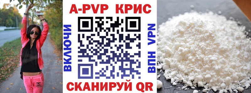 A PVP Crystall  даркнет сайт  Далматово 