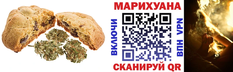 Печенье с ТГК конопля  ОМГ ОМГ онион  Далматово  где купить наркоту 