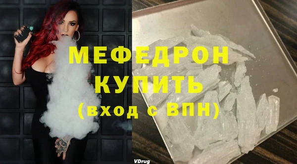 мефедрон мука Аркадак