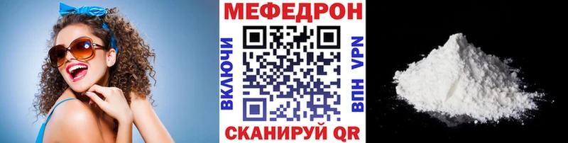 Мефедрон  Далматово