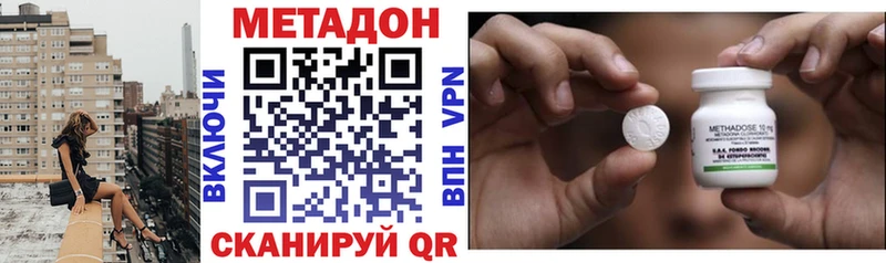 MEGA как зайти Далматово Метадон белоснежный